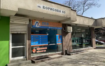 Офисът на Лев Кредит в Русе - изглед от улицата