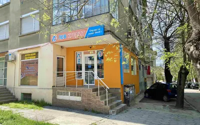 Офисът на Лев Кредит в Търговище - изглед от улицата